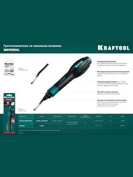 Гратосниматель для зачистки граней труб и листов KRAFTOOL Universal 23440