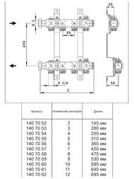 Коллектор распределительный Oventrop Multidis SH 4 контура, выход-3/4" ЕК, нерж. сталь, 1", 1407154