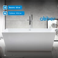 Ванна акриловая Abber (1700х800) отдельностоящая, слив-перелив, белая AB9224-1.7 — миниатюра 4
