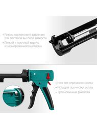 Пистолет для герметика скелетный KRAFTOOL Grand 2-in-1 310 мл