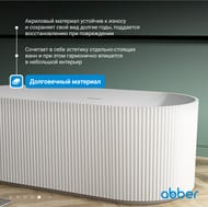 Ванна акриловая Abber (1700х800) отдельностоящая, слив-перелив, белая AB9325-1.7 — миниатюра 7