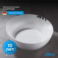Ванна акриловая Abber (1500х1500) отдельностоящая, слив-перелив, белая AB9280 — миниатюра 5