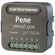 Умное двухканальное реле Elektrostandard a059326, черный