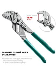 Клещи переставные-гаечный ключ Kraftool Vise-Wrench 250/50 мм,   22065