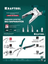 ���������� KRAFTOOL KraftMax ��������� 200�� 22011-4-20_z01