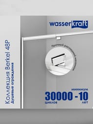 ������� ������ WasserKRAFT Berkel 1250-1350�900�2000 ������ ����������/������� ���� 48P33