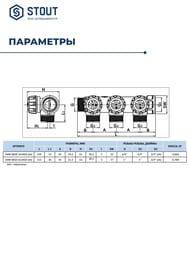��������� STOUT  3/4", 3 ������ 3/4"��, ������������, SMB-6850-343403