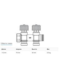 Гребенка Oventrop 3/4" Multidis R 2, 2 отвода, бронза, с самоуплотнением,   4200552