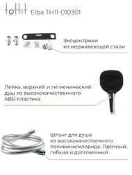 ������� ������� toHit Elba ��������� ���., �������/������+���. ���, ���� TH11-010301