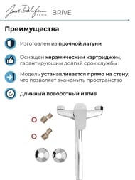 Смеситель Jacob Delafon BRIVE для ванны/душа, настенный, с длинным поворотным изливом E78117-CP — изображение 3