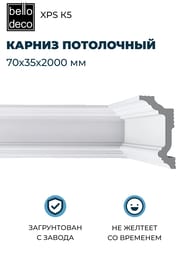 ������ ���������� Bello Deco XPS � 5 (70�35�2000) �����, 00-00004637 (��.)
