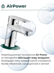 Смеситель для умывальника Hansgrohe Vernis Blend 71570000 однорычажный 70, слив.гарнитур, цинк, хром — изображение 4