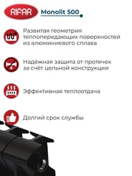 Радиатор биметаллический RIFAR Monolit 500 (577х480х100) бок.подключение, 6 секций, 1146Вт, антрацит