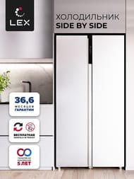 ����������� LEX LSB530WID (1836�910�600) ������������, Side-by-Side, �����/������ CHJI000014