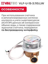 ������� Valtec 1/2" L=110��, ��� ������, �����������, ��� �������/�������� ����, VLF-U-15-3.110.LW