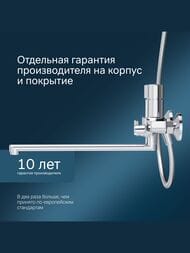 Смеситель AM.PM X-Joy TouchReel для ванны/душа, нажимной, длинный излив, хром F85A90500 — изображение 7