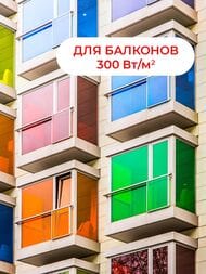 Теплый пол Thermomat TVK-300 BL 4 м2, 300Вт/м2, 0,5м х 8м 1200Вт, для балконов, без терморегулятора
