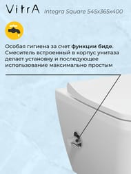 ������ ��������� Vitra Integra Square 545�365�400 ������� ����, ��������. �������� 7082B003-7209
