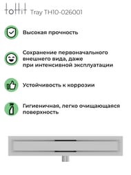 ������� ����� ��� ������ toHit Tray 600x100x75-95 ��������, ���. ������, ����. ����� TH10-026001