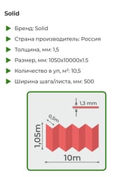 ��������-�������� Solid �����.����. ��� SPC, LVT 1,3 �� (1050�10000) ����. (10,5 �2) 300 ��� (��.�.)