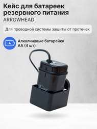 ���� ��� �������� ���������� ������� ARROWHEAD ������