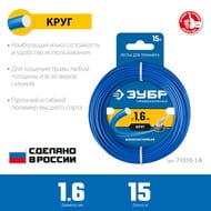 ����� ��� �������� ���� 71010-2.4, d=2.4��, 15 �