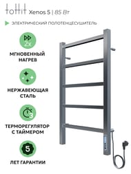����������������� ������������� toHit Xenos 5 (400�700��) 85��, ����.�����, ����. ������, ����