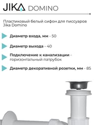 ����� ��� �������� Jika DOMINO 8.9073.0.000.000.1