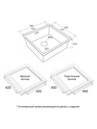 Мойка нерж. сталь NEXT 44 UNI, PM214444-BS, браш нерж.сталь, 440х440мм, Paulmark 1,2мм