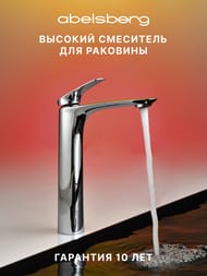 ��������� ��� �������� Abelsberg Perfecta INF60102CH �������, ��������� ����
