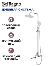 Душевая система BelBagno UNIQUE-VSCM-CRM со смесителем для ванны, верхний и ручной душ, хром