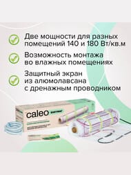 ������ ��� CALEO EASYMAT 6�2, 180��/�2, 0,5� � 12�, 1080��, ��� ���������������