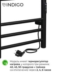 Полотенцесушитель Indigo Line Trinity с/п (electro) 700х300 (скрыт.монт, унив.подкл) черный муар