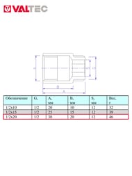 Удлинитель VALTEC 1/2"-20 мм. хром VTr.198.C.0420 — миниатюра 4