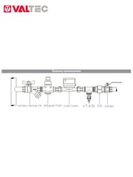 Кран дренажный VALTEC 1/2" НАР. со штуцером, черная рукоятка VT.430.N.04