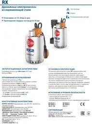 ��������� ��������� ����� PEDROLLO RXm 4 10� ������ 48TXP24A1U