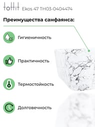 �������� ��������� toHit Ekos 47 475x370x140, ��� ��������� ��� ���������, ��� ��������, �������������, ����� ������, TH03-0404474