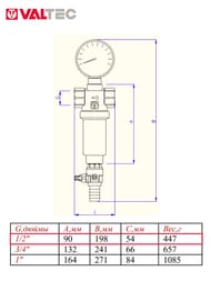 Фильтр с манометром VALTEC самопромывной 1/2" VT.389.N.04