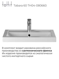 Тумба с раковиной toHit Tabara 60 (610х407х535мм) подвесная, 2 дверцы, цвет: белый TH04-080660