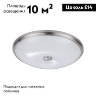 ��������-���������� ���������� Odeon Light Pelow 4957/5, ������
