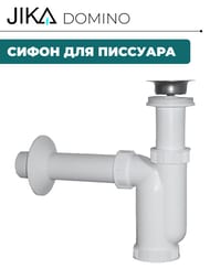 ����� ��� �������� Jika DOMINO 8.9073.0.000.000.1