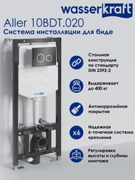 Инсталляция для унитаза WasserKRAFT с клавишей смыва, цвет: никель 10TLT.010.ME.BN02