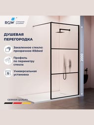 ������� ����������� RGW Walk In WA-09B (900�2000) ������ 8�� ���������/������ 06100909-224