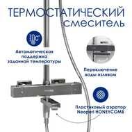 Душевая система WasserKRAFT A199.069.065.010.CH Thermo термостат, верхний и ручной душ, хром — миниатюра 6