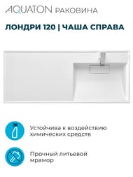 �������� Aquaton ������ 120 1A72243KLH010 1200x500x150  �/����.���., ����� ������, ���� ������, �����