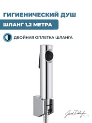 Гигиенический душ CUFF Jacob Delafon E98100-CP шаттаф, шланг 1,2м, держатель, хром — изображение 2