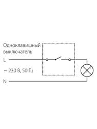 Перекрестный выключатель Werkel одноклавишный (черный матовый) W1113008
