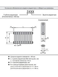 Радиатор Zehnder Charleston 3050 трехтрубчатый 18 секций  1270 1/2" RAL 9016
