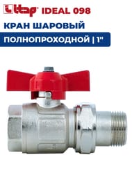 ���� ������� � ����������� ITAP IDEAL 098 1" �� 40 PN �������, ��������������