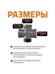 Крестовина (восстановитель раструба) Ostendorf 110х110х110х87° одноплоскостная 115955 — изображение 3